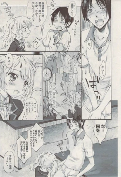 Page 49 of COMIC Potpourri Club 2009-06