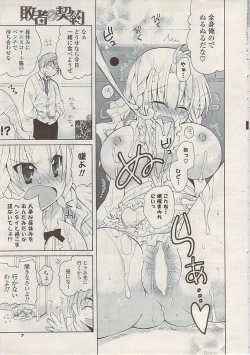 Page 7 of COMIC Potpourri Club 2009-06