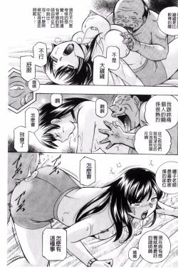 Page 100 of Jokyoushi Reiko