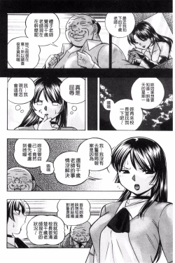 Page 109 of Jokyoushi Reiko