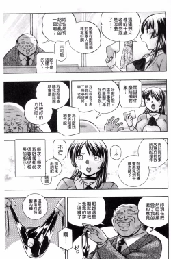 Page 110 of Jokyoushi Reiko