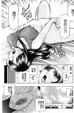 Page 118 of Jokyoushi Reiko