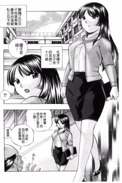 Page 11 of Jokyoushi Reiko