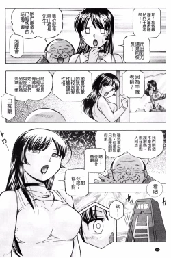 Page 123 of Jokyoushi Reiko