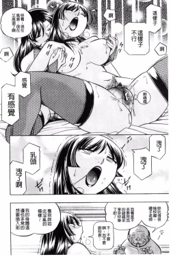 Page 141 of Jokyoushi Reiko