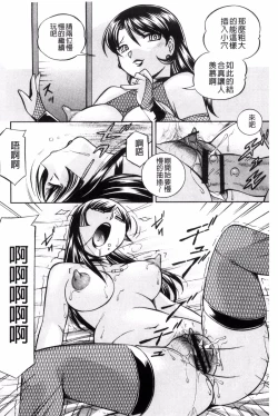 Page 143 of Jokyoushi Reiko