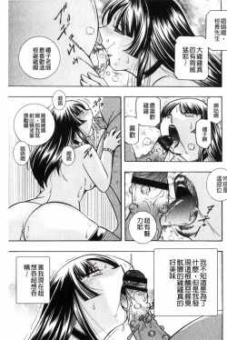 Page 156 of Jokyoushi Reiko