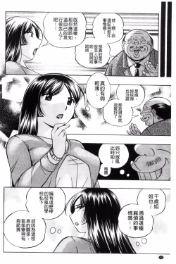 Page 15 of Jokyoushi Reiko