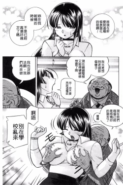 Page 166 of Jokyoushi Reiko