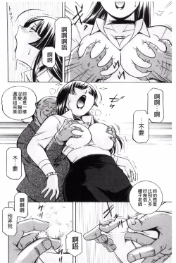 Page 167 of Jokyoushi Reiko