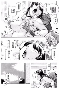 Page 168 of Jokyoushi Reiko