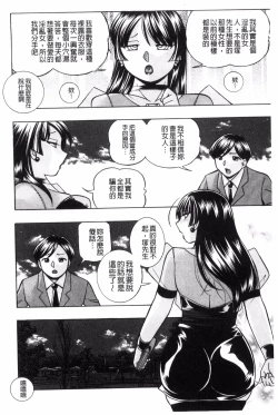 Page 183 of Jokyoushi Reiko