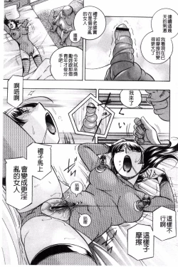 Page 186 of Jokyoushi Reiko