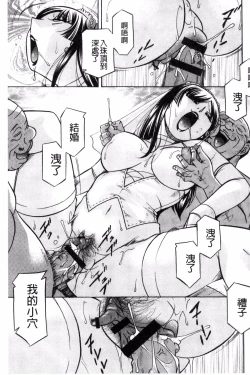 Page 202 of Jokyoushi Reiko