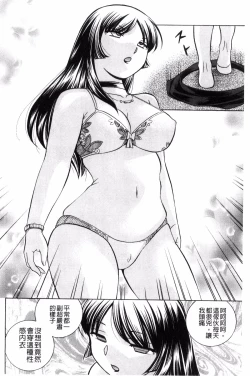 Page 23 of Jokyoushi Reiko