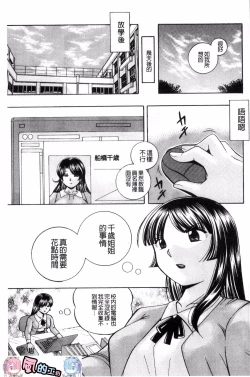 Page 26 of Jokyoushi Reiko