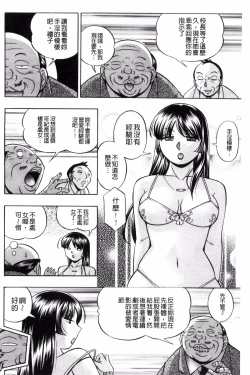 Page 29 of Jokyoushi Reiko