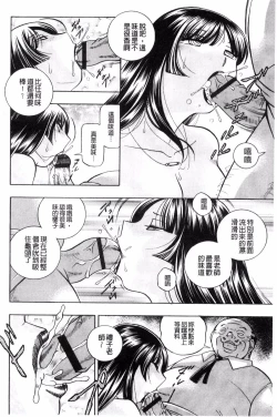 Page 33 of Jokyoushi Reiko