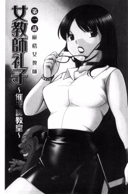 Page 4 of Jokyoushi Reiko