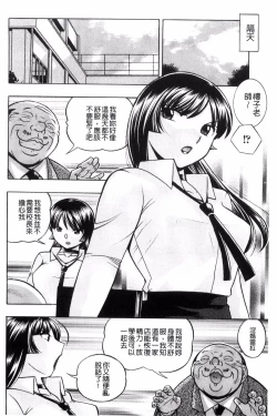 Page 55 of Jokyoushi Reiko