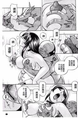 Page 58 of Jokyoushi Reiko