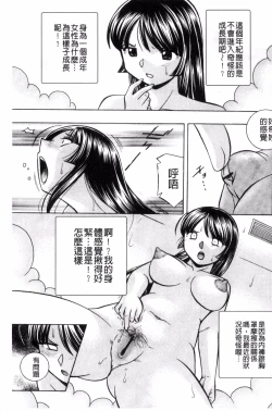 Page 66 of Jokyoushi Reiko