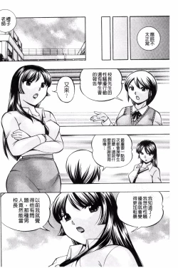 Page 67 of Jokyoushi Reiko