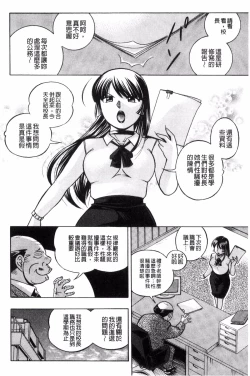 Page 85 of Jokyoushi Reiko