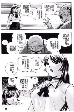 Page 86 of Jokyoushi Reiko