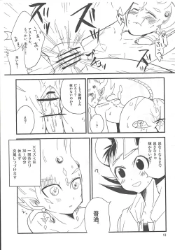 Page 12 of Nakayoku kenkashina
