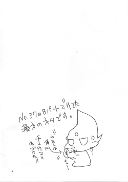 Page 3 of Nakayoku kenkashina