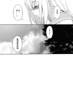 Page 35 of Futari, Hitonatsu no Ayamachi500-