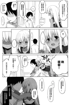 Page 9 of Futari, Hitonatsu no Ayamachi500-