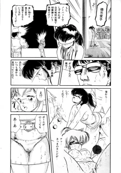 Page 125 of Mishoujo Milky LimeLime Of Lovely Girl