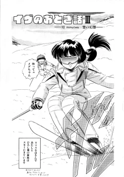 Page 141 of Mishoujo Milky LimeLime Of Lovely Girl