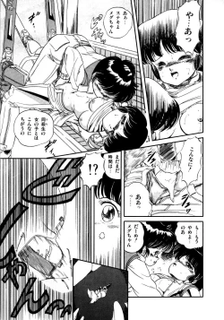 Page 145 of Mishoujo Milky LimeLime Of Lovely Girl