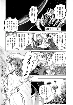 Page 17 of Mishoujo Milky LimeLime Of Lovely Girl