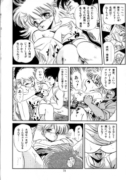 Page 76 of Mishoujo Milky LimeLime Of Lovely Girl