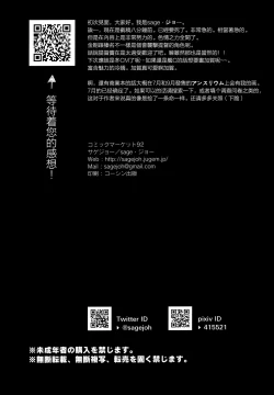 Page 26 of Burnin' Loooove!