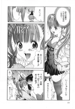 Page 116 of Silent Hunter