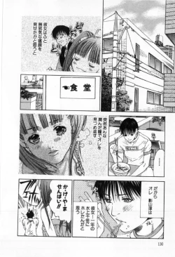 Page 130 of Silent Hunter