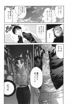 Page 23 of Silent Hunter