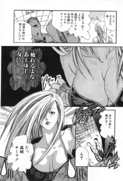 Page 32 of Silent Hunter