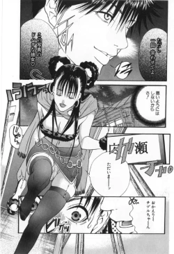 Page 74 of Silent Hunter