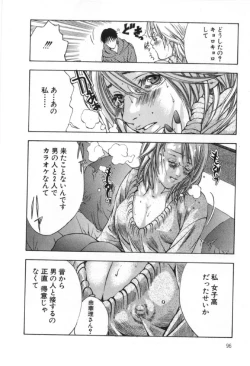 Page 96 of Silent Hunter