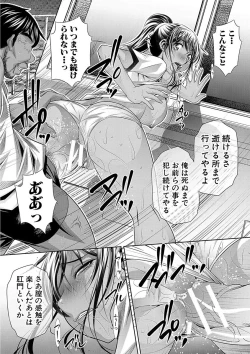 Page 191 of Gakusei Kaikan