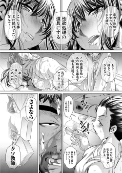 Page 200 of Gakusei Kaikan