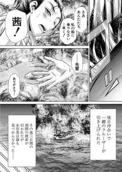 Page 201 of Gakusei Kaikan