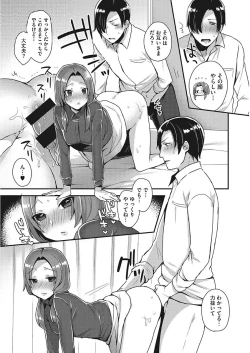 Page 139 of Karada Counselor