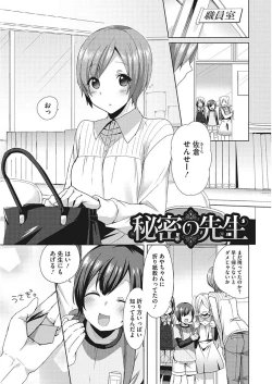 Page 169 of Karada Counselor